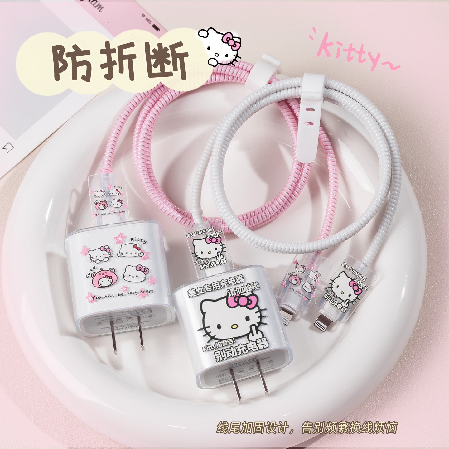 卡通凯蒂猫充电线保护套适用20W苹果17充电器保护套iPhone16数据线保护扣防折断40W充电头保护壳硅胶防猫咬,3C数码配件,充电器保护套,淘宝优惠券,粉丝福利购,淘宝优惠卷