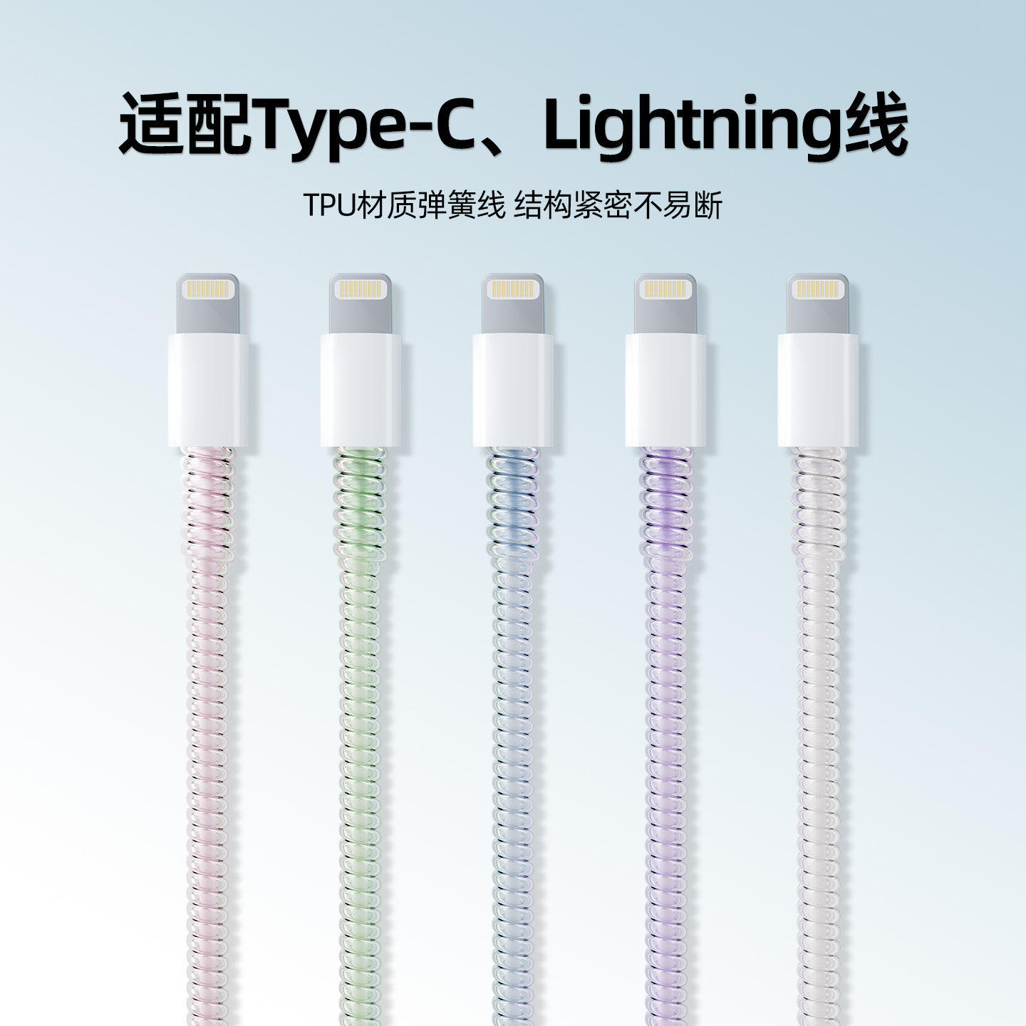 充电线保护套适用苹果17/16/华为/小米/oppo/vivo安卓数据线绕线器USB/Type-C手机线缠绕绳耳机保护绳防折断图片