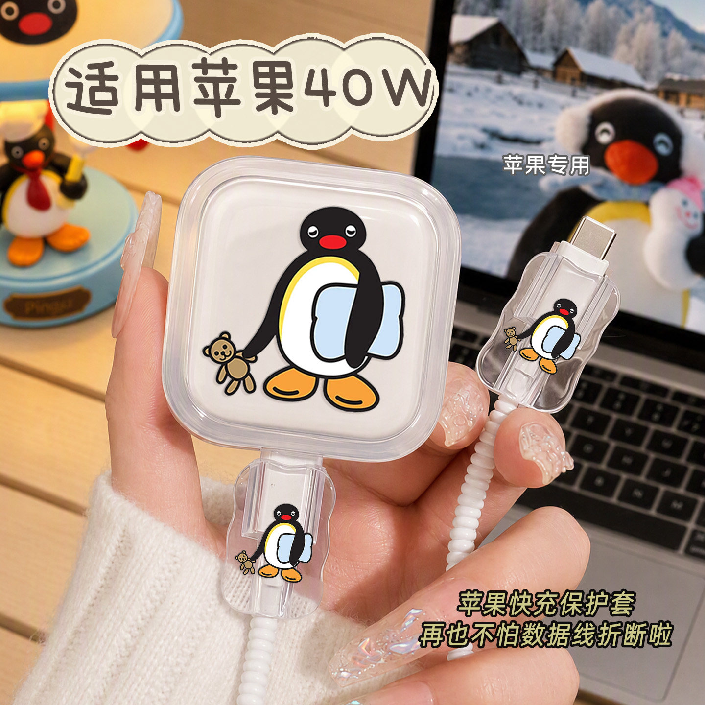 充电器保护套适用于苹果17充电线保护套卡通iPhone16/15数据线保护扣防折断40W快充保护壳14手机线保护绳缠绕