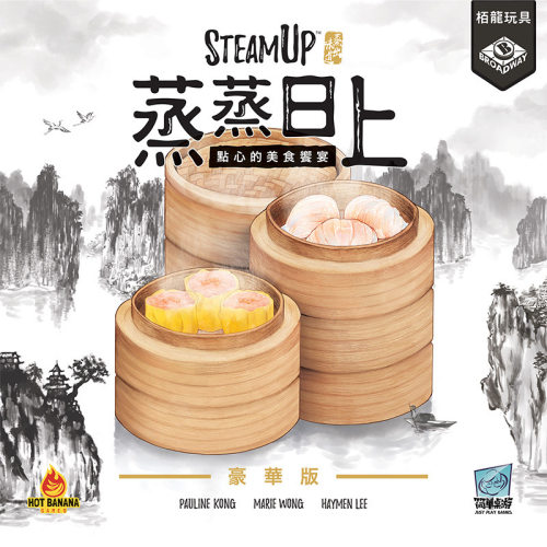 STEAMUP蒸出味道蒸蒸日上桌游