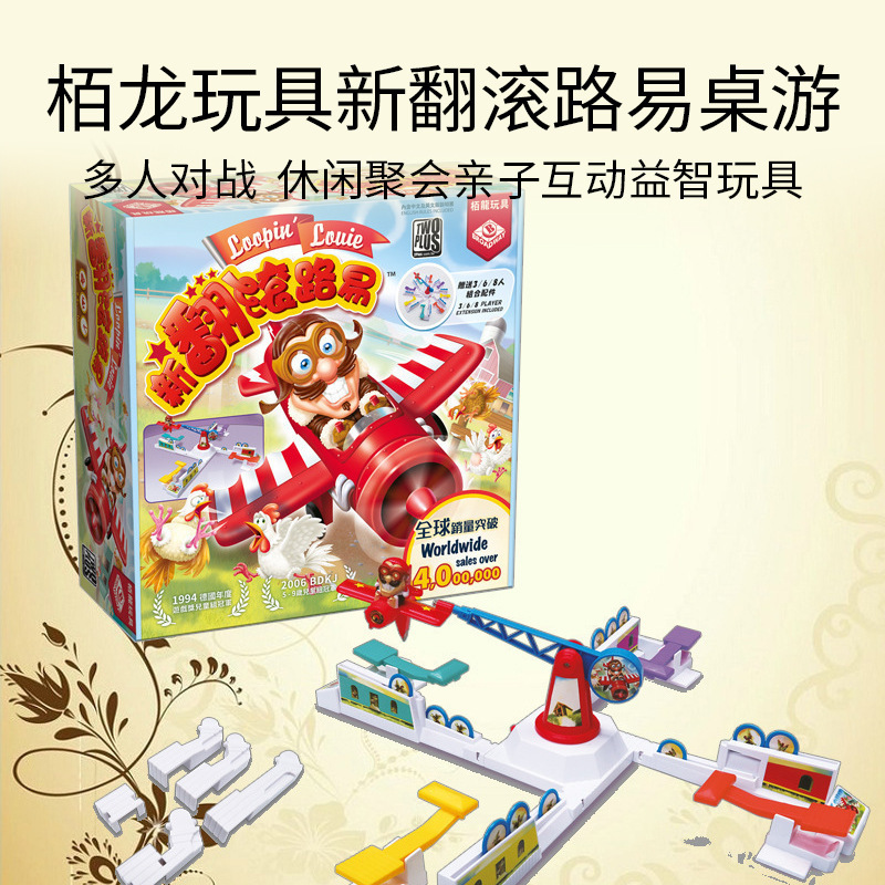栢龙玩具新翻滚路易休闲聚会对战游戏亲子互动儿童益智桌游玩具