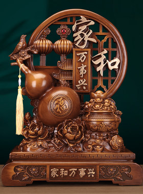 家和万事兴摆件客厅旺宅高级酒柜高端大气上档次朋友乔迁新居礼物