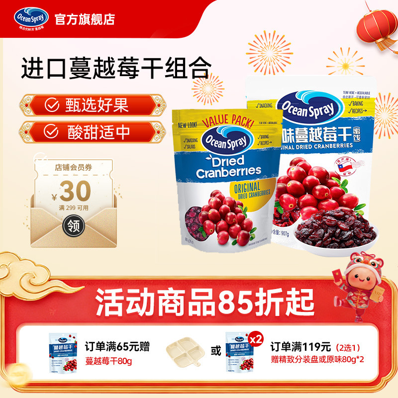 优鲜沛智利进口蔓越莓干907g蜜饯果干休闲零食品烘焙材料官方旗舰
