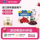 OceanSpray优鲜沛进口蔓越莓干雪花酥烘培果干零食休闲小吃食品