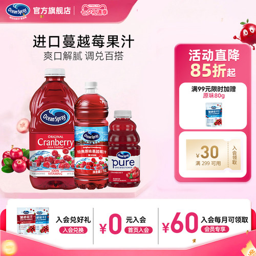 优鲜沛美国进口果汁饮料1.89L