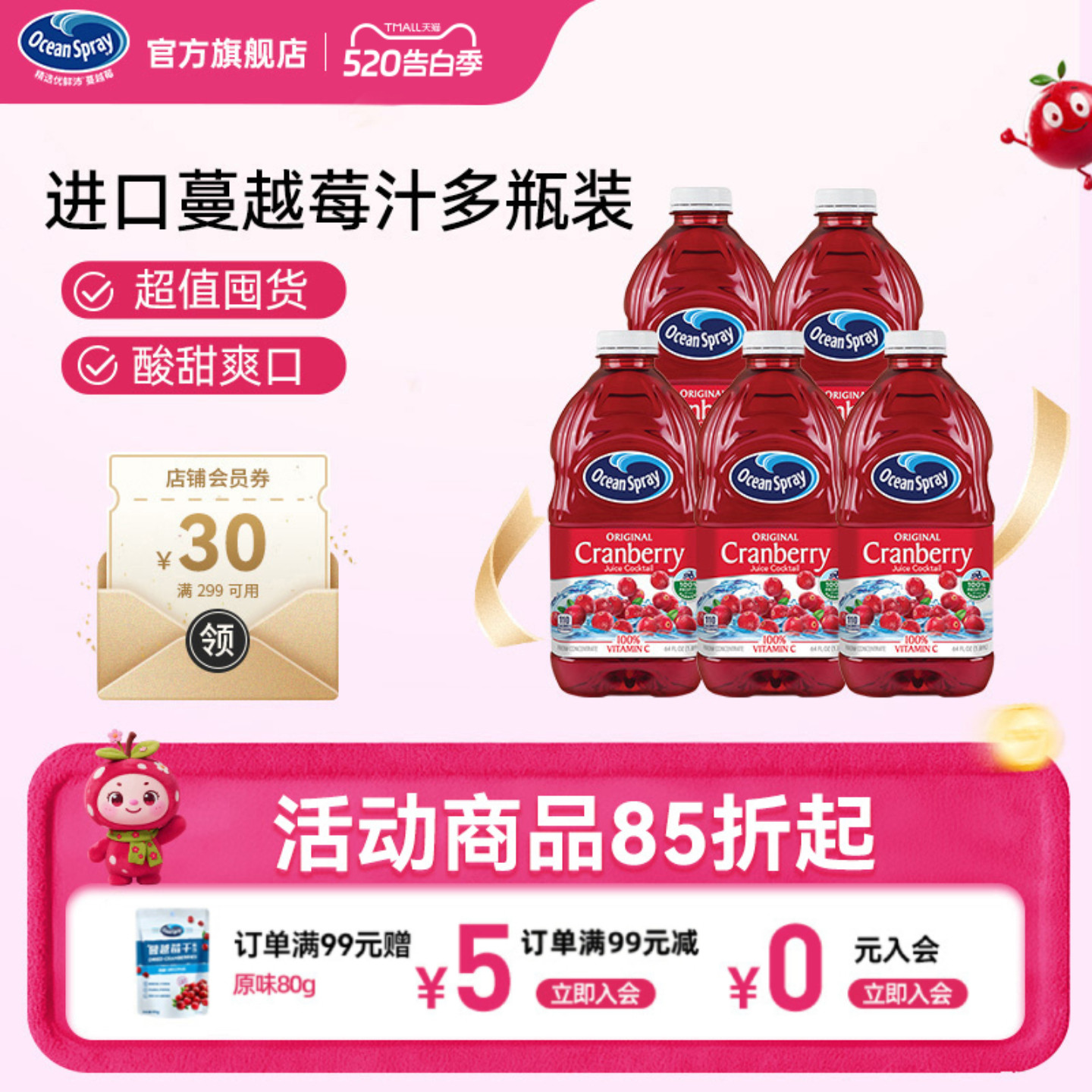 OceanSpray优鲜沛蔓越莓汁果汁饮品官方旗舰店调酒饮料整箱批特价
