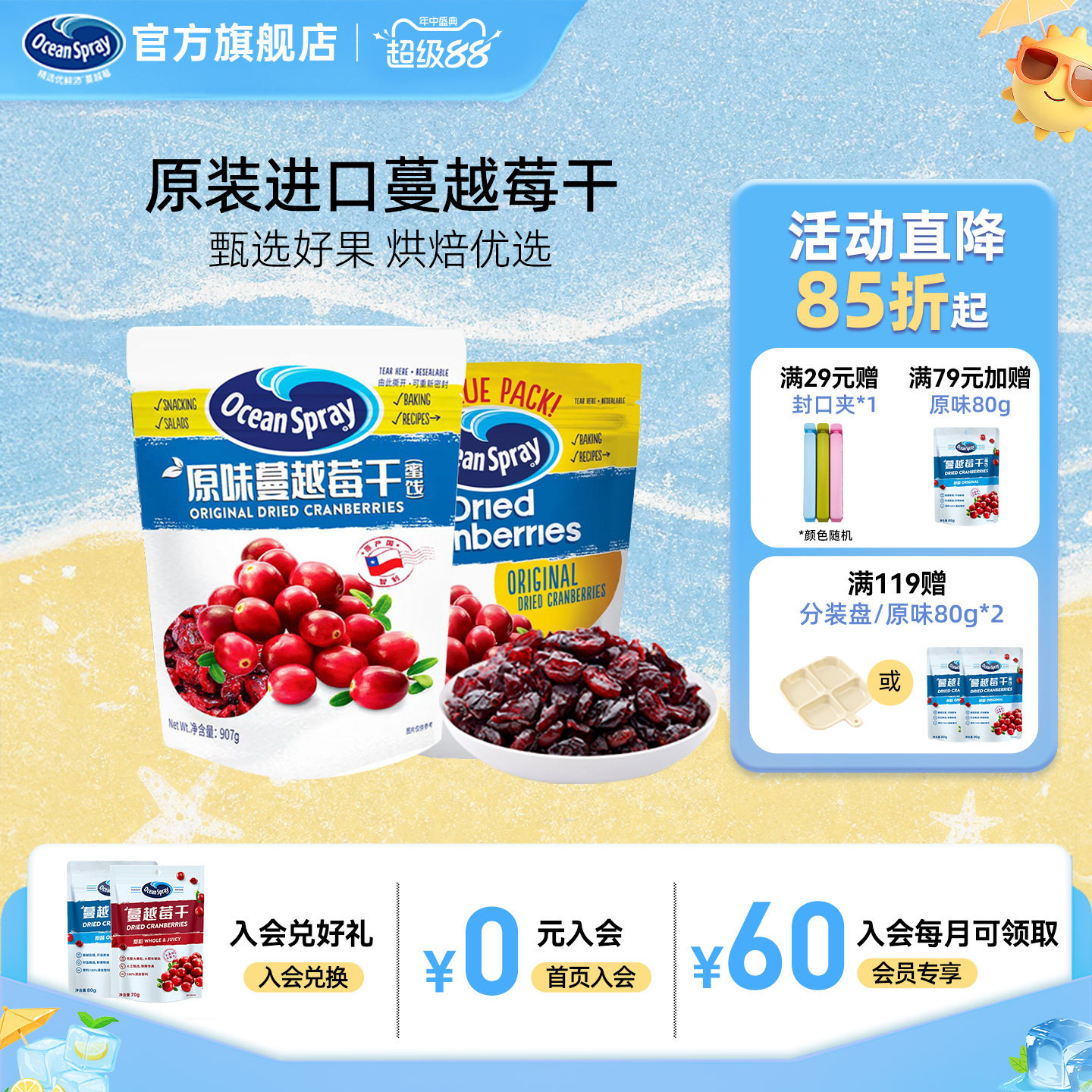优鲜沛智利进口蔓越莓干907g蜜饯果干休闲零食品烘焙材料官方旗舰