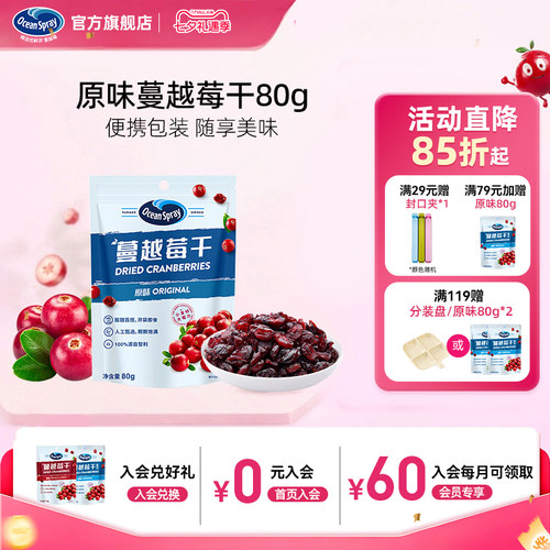 优鲜沛蔓越莓干智利进口原料