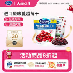 优鲜沛进口蔓越莓干解馋零食果干烘培材料甜品糕点用休闲零食