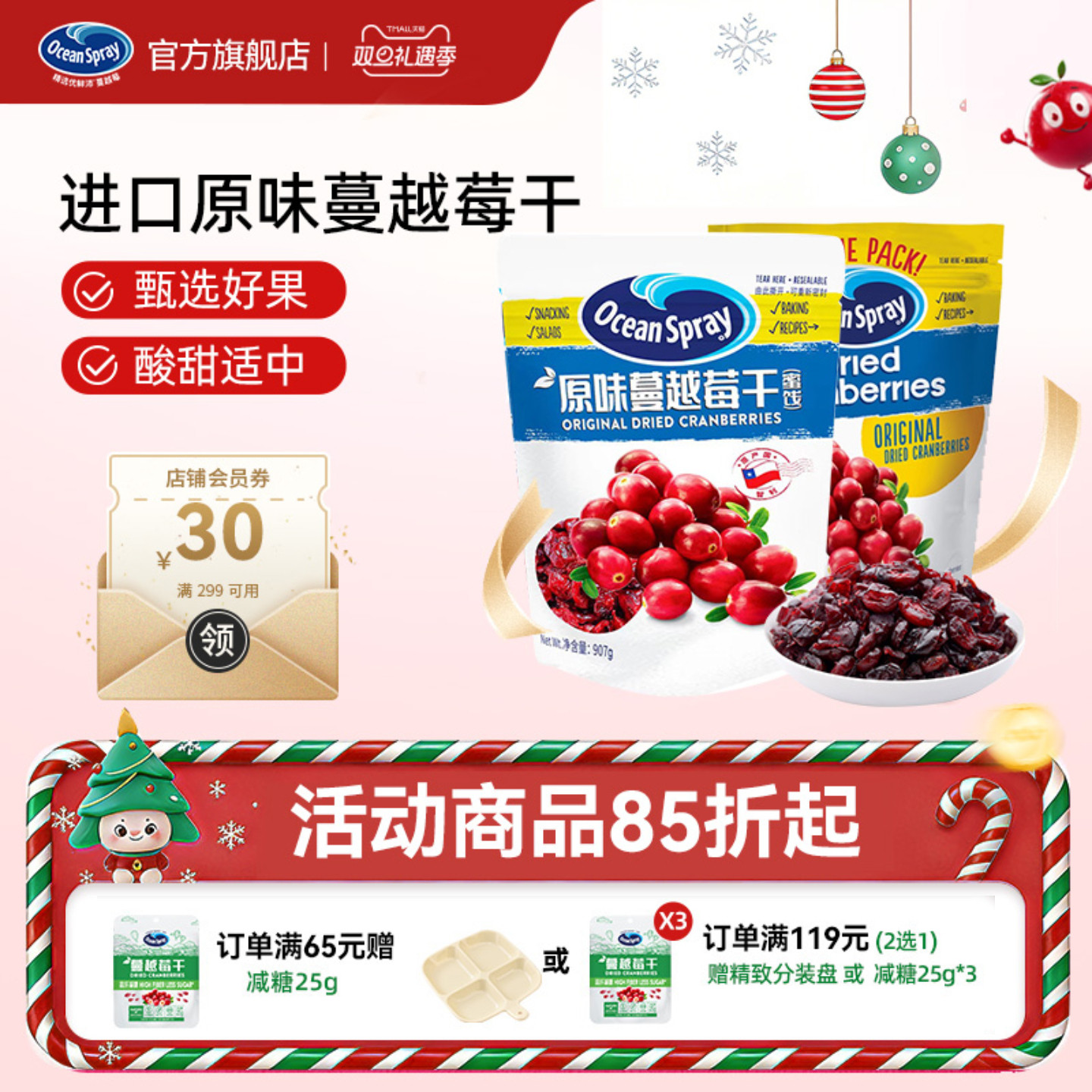 优鲜沛蔓越莓干907g进口果干蜜饯