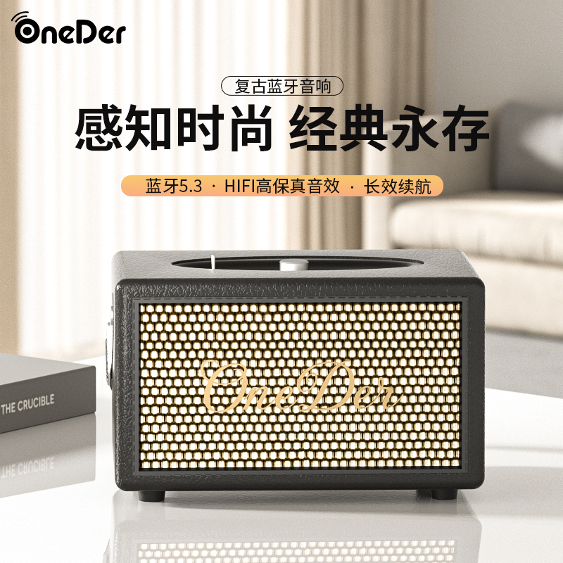 Oneder幻达D6复古蓝牙音响经典怀旧皮革超重低音店铺家用插卡音箱