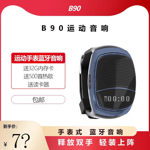 幻达创意运动手环带时钟显示便携