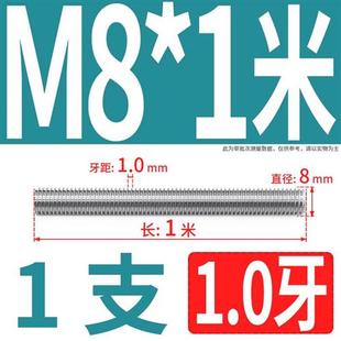 304不P锈钢细牙螺细杆丝1牙条牙棒8扣012141620112515