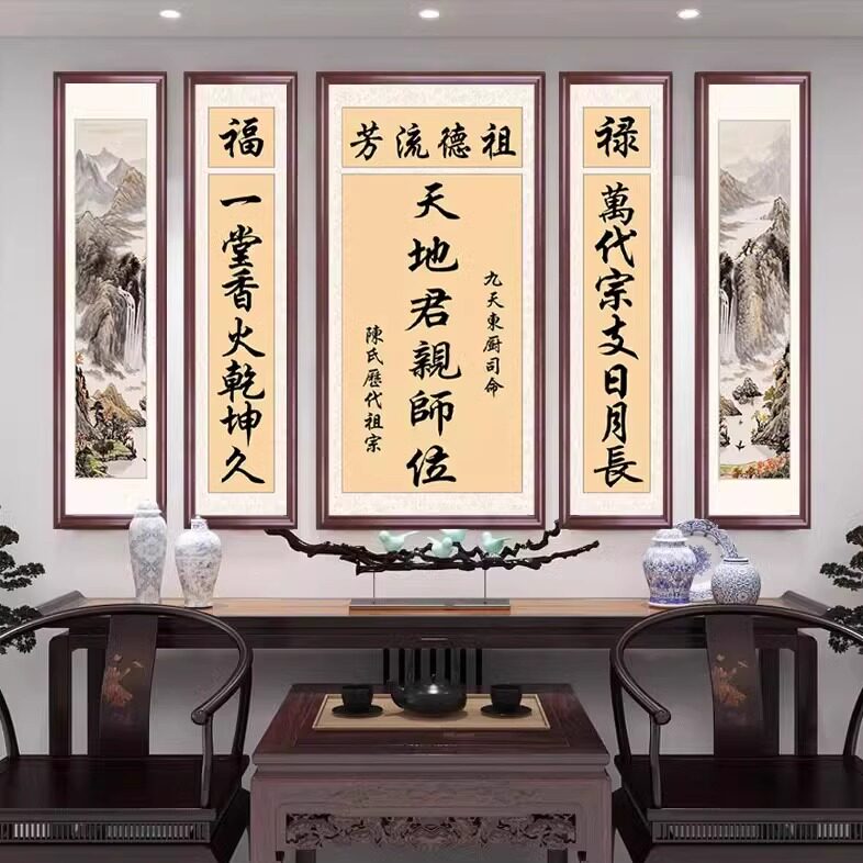 天地君国亲师位中堂挂画牌匾乡下农村自建房堂屋装饰画祠堂神位