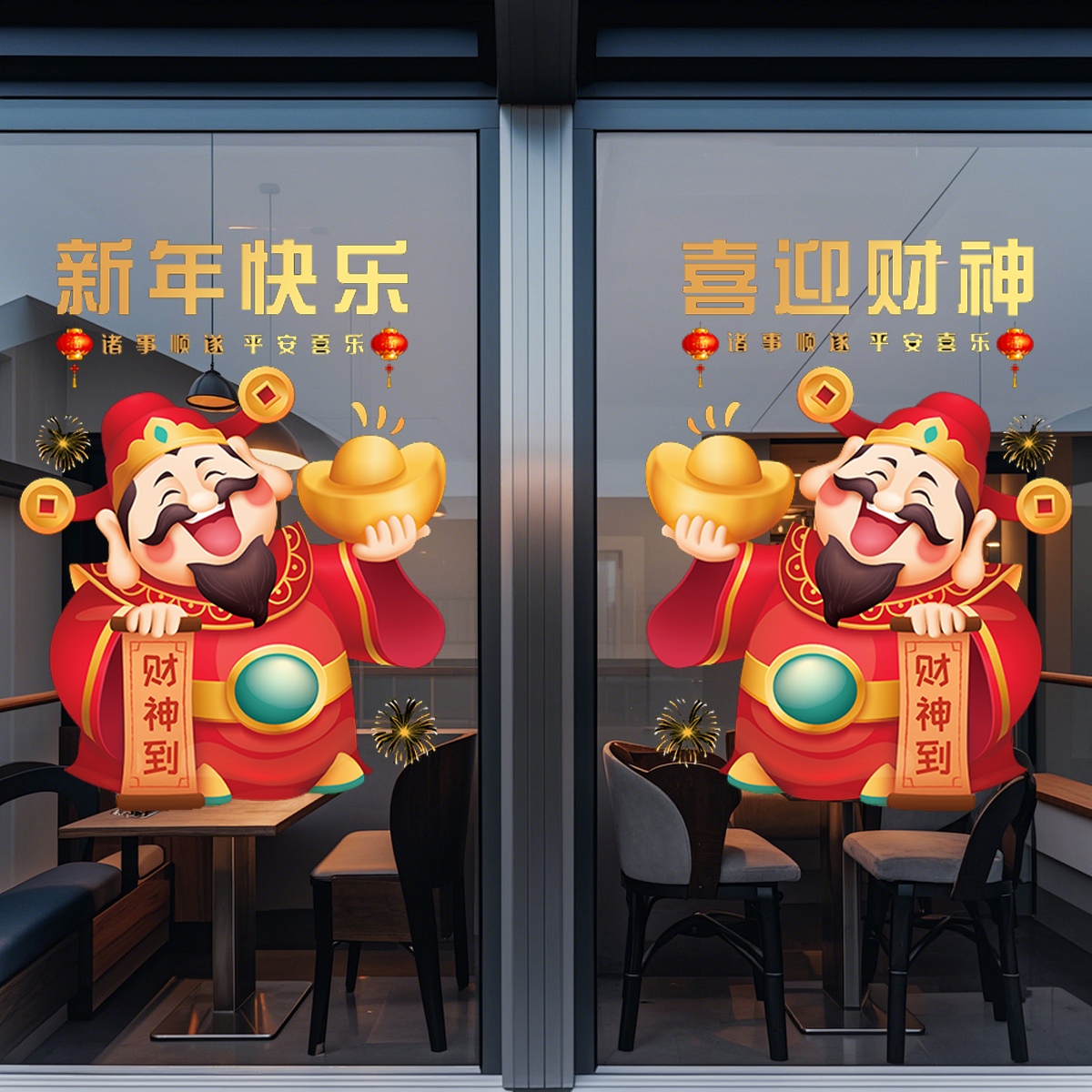 2026马年财神门贴春节过年店铺橱窗玻璃门贴纸新年装饰静电贴窗花
