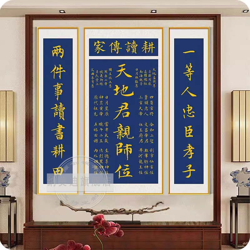 中堂画中式农村堂屋装饰画土地