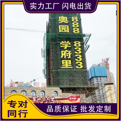 网格布楼体外墙发光字挂网字