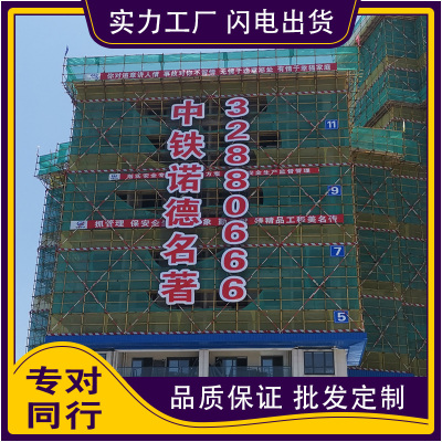 楼盘发光字外墙挂网字