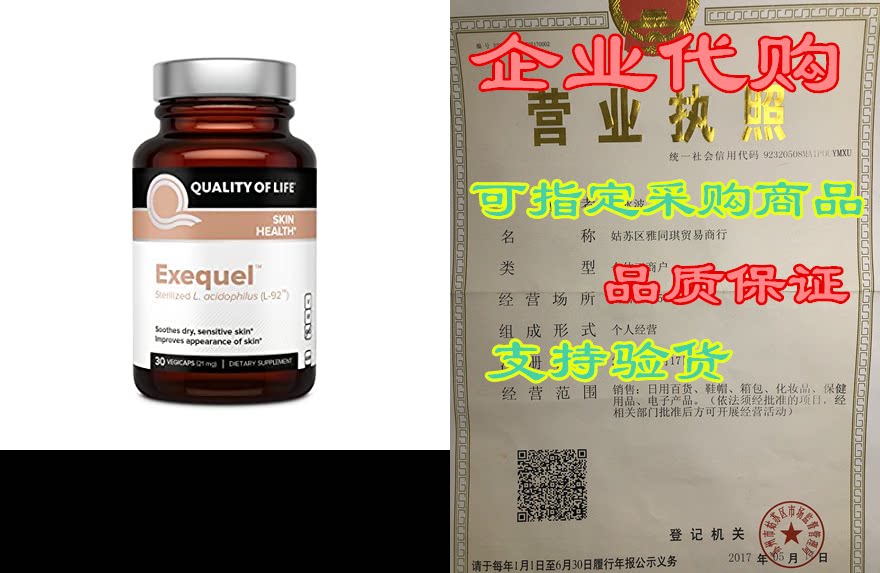 premium probiotic for skin health – soothes dry sensitive