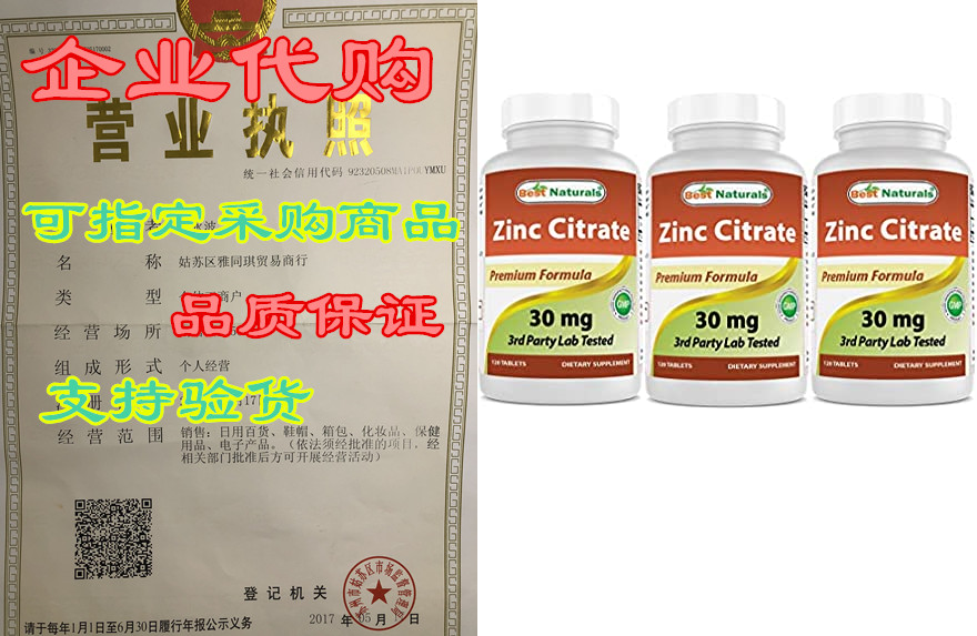 best naturals zinc citrate 30 mg - immune support - 120 t