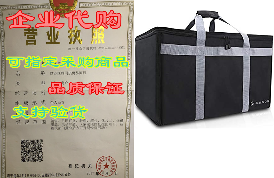 BELLEFORD Insulated Food Delivery Bag XXL- 23x14x15 Wat