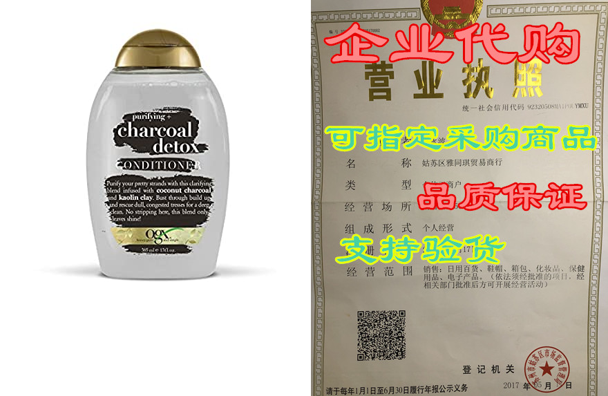 ogx purifying   charcoal detox conditioner, 13 ounce