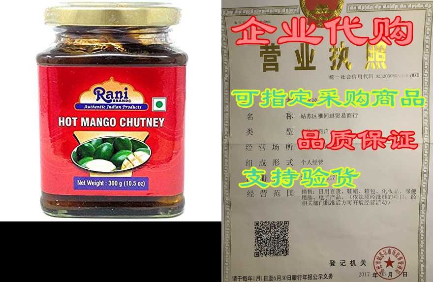 Rani Hot Mango Chutney (Spicy Indian Preserve) 10.5oz (30 电动车/配件/交通工具 保险丝 原图主图