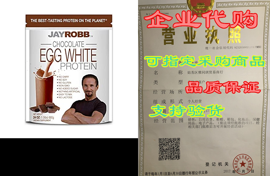 Jay Robb Chocolate Egg White Protein Powder， Low Carb， Ke