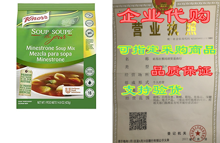 knorr professional soup du jour minestrone soup mix veget