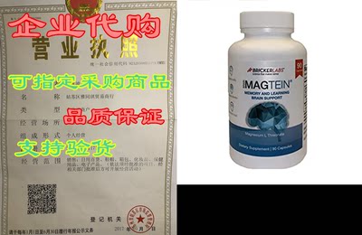 MAGTEIN│Magnesium L Threonate Capsules 90ct │High Absorpt