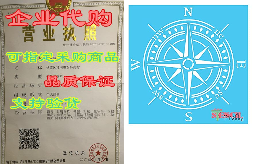 stencil - vintage compass best vinyl large stencils for p