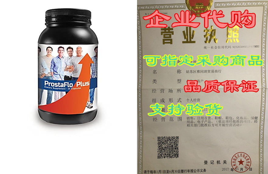 prostaflo plus prostate health supplement for men – impro