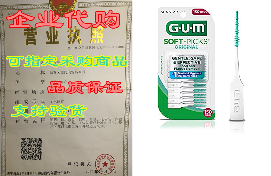 gum-6326ra soft-picks original dental picks, 150 count