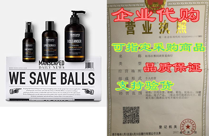 MANSCAPED Crop Essentials， Male Care Hygiene Bundle， Incl 模玩/动漫/周边/娃圈三坑/桌游 动漫3C周边/数码电器 原图主图