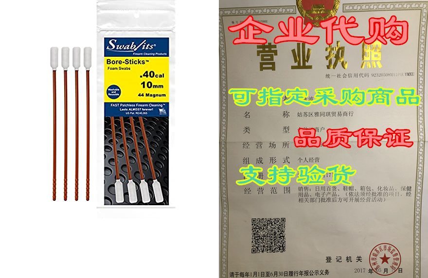 swab-its made in the usa 40 caliber 10mm 410ga one-piece