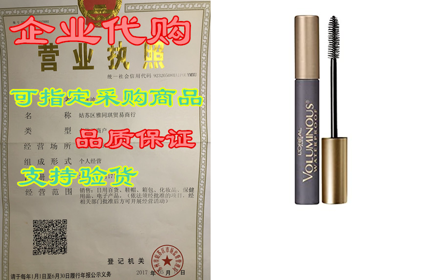 loreal paris makeup voluminous original volume building