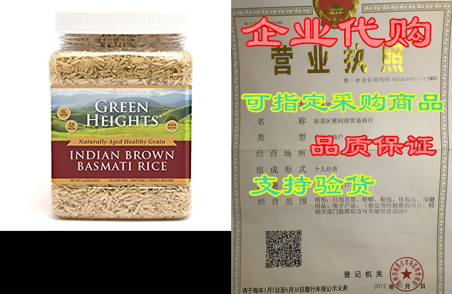 Brown Basmati Rice- 24 Ounce/ 680 Grams Jar(15+ Servin-封面