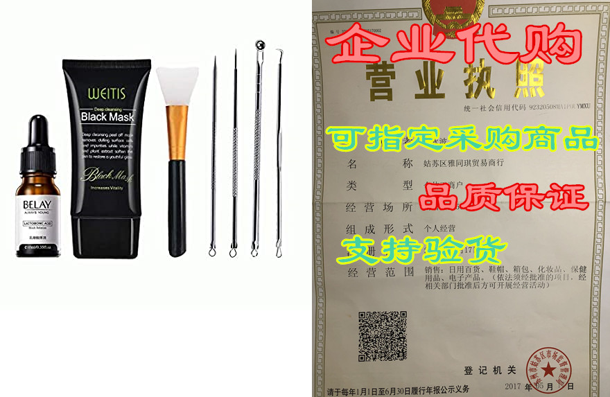 blackhead peel off face mask, 4-in-1 blackhead remover ma