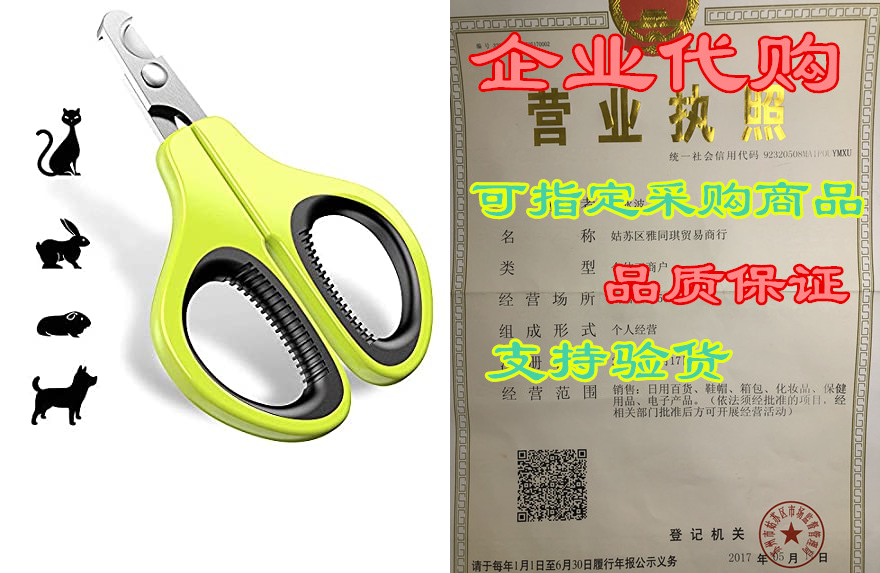 jofuyu pet nail clippers for small animal – professional