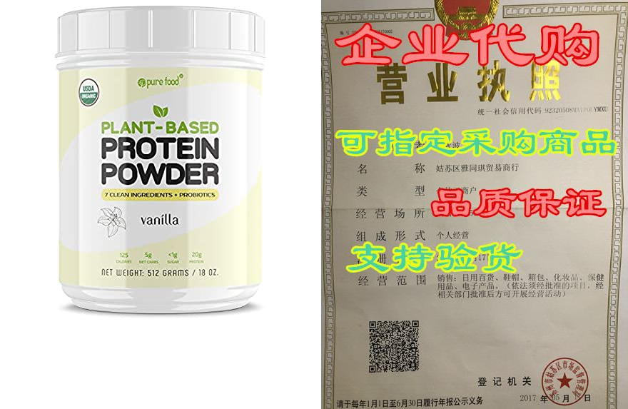 pure food: plant based protein powder with probiotics | o