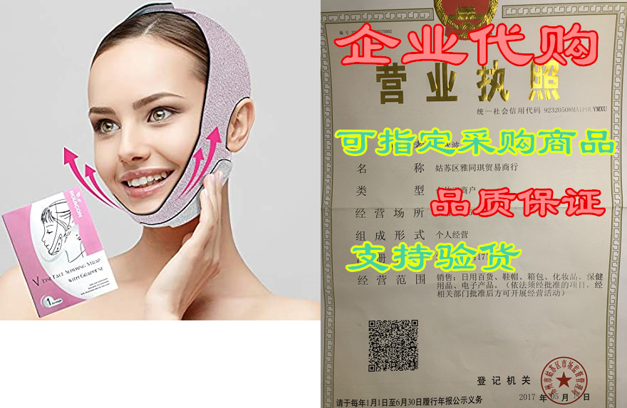 Updated Face Slimming Strap， Royacon Graphene Double Chin 3C数码配件 笔记本散热器/降温卡 原图主图