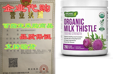 Organic Discounters USDA Organic Milk Thistle Extract Cap