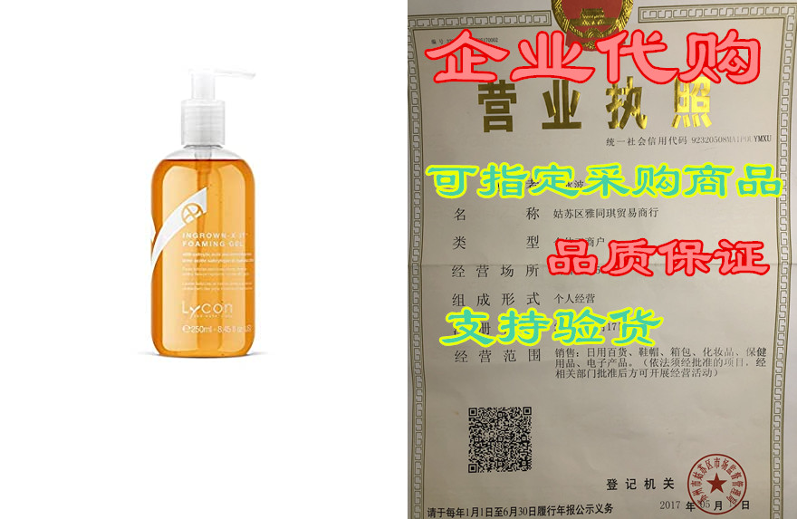 ingrown-x-it foaming gel - ingrown hair treatment for fac