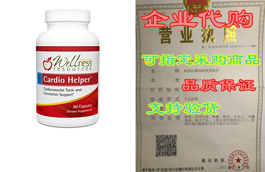 cardio helper with resveratrol, hawthorne, horse chestnut