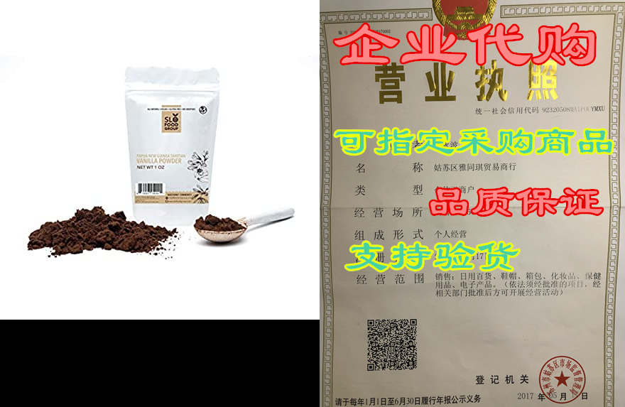 slofoodgroup tahitian vanilla bean powder, whole ground t
