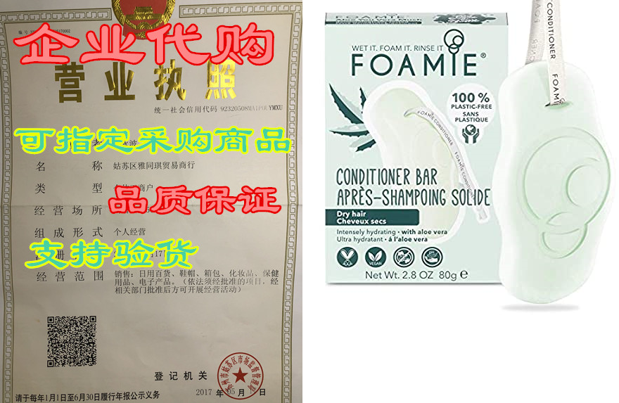 foamie natural aloe you vera much conditioner bar - for o