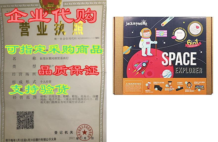 jackinthebox space educational stem toy | includes 6 fun