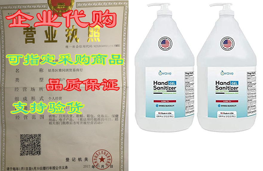 wave gel hand sanitizer | advanced no-rinse gel | 75% alc