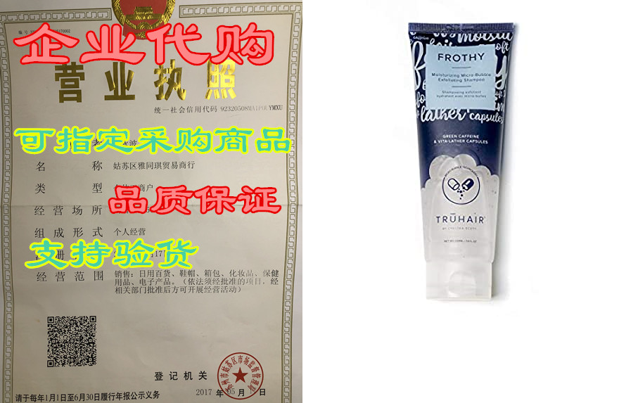 frothy moisturizing micro-bubble exfoliating shampoo