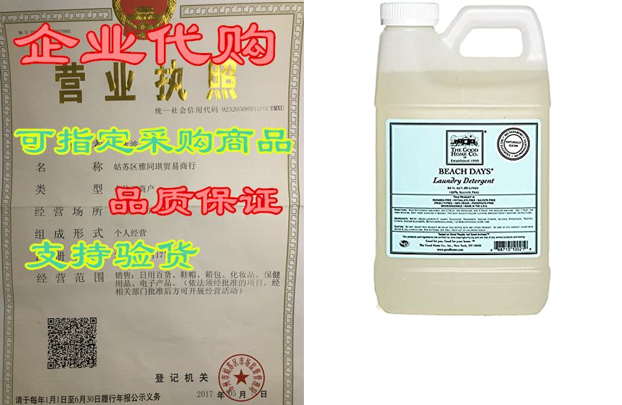 the good home natural laundry detergent 64 oz (beach days)